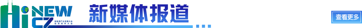 新媒體報(bào)道