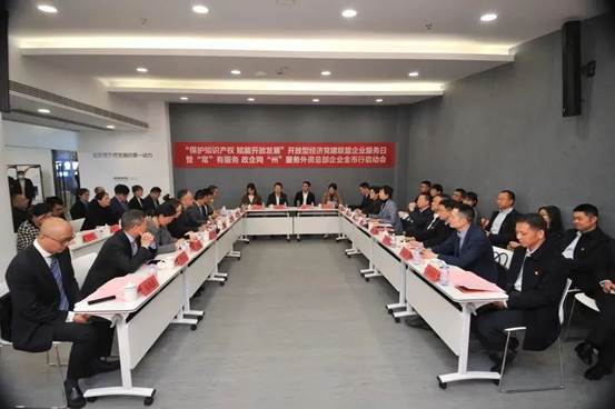 常州市舉辦“保護知識產(chǎn)權(quán)，賦能開放發(fā)展”開放型經(jīng)濟黨建聯(lián)