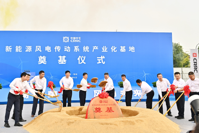 中國(guó)中車新能源風(fēng)電傳動(dòng)系統(tǒng)產(chǎn)業(yè)化基地在常奠基