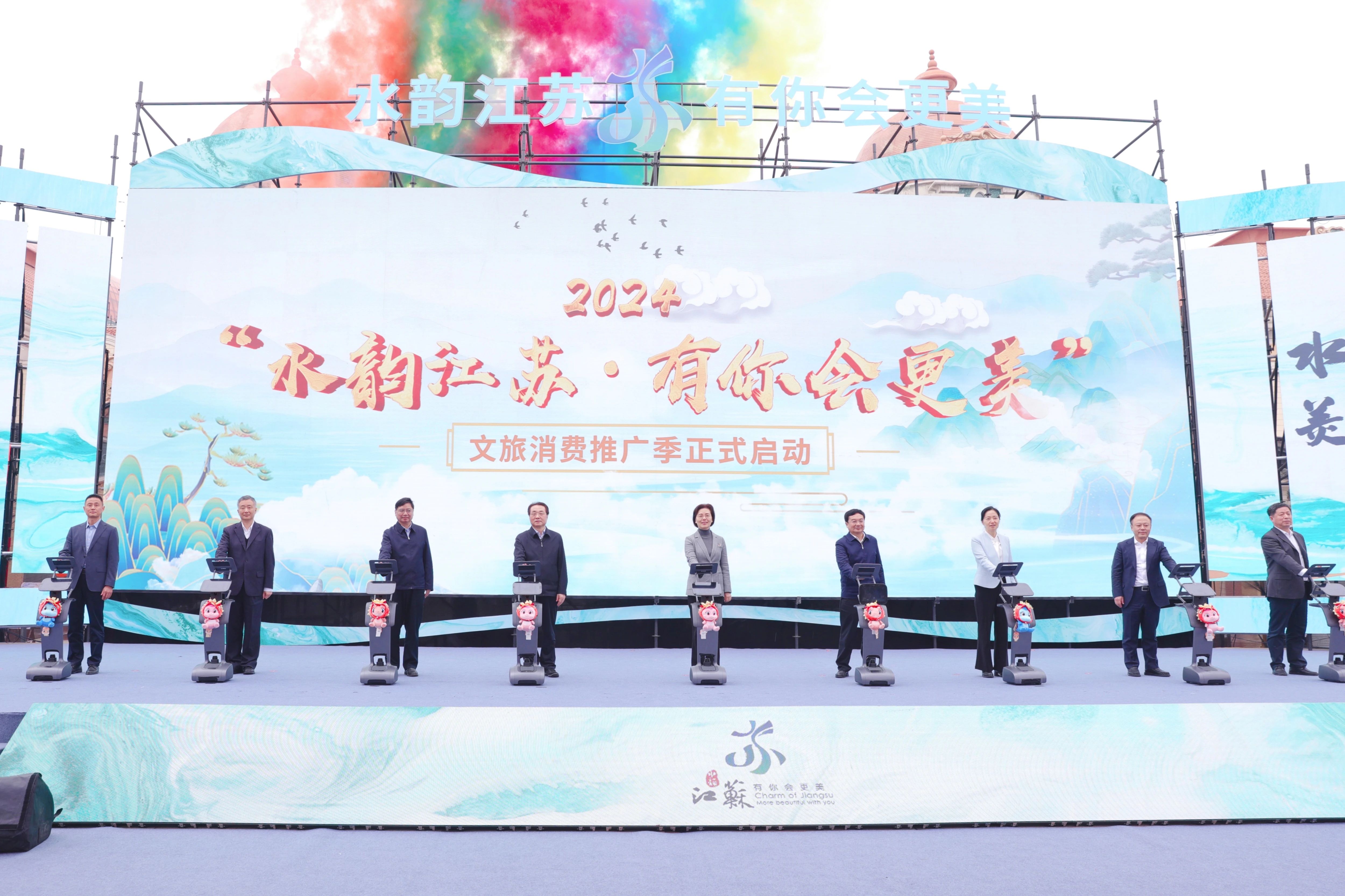2024“水韻江蘇·有你會(huì)更美”文旅消費(fèi)推廣季啟動(dòng)