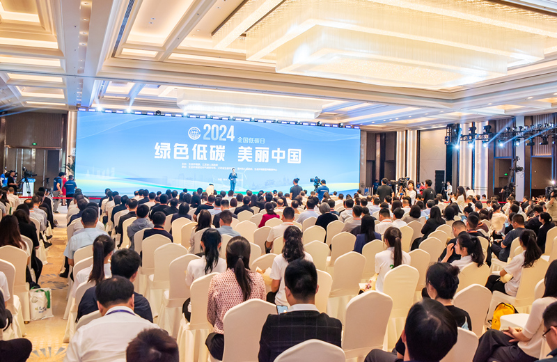 踐行綠色低碳 建設(shè)美麗中國(guó) 2024年“全國(guó)低碳日”主場(chǎng)活動(dòng)在常州舉辦