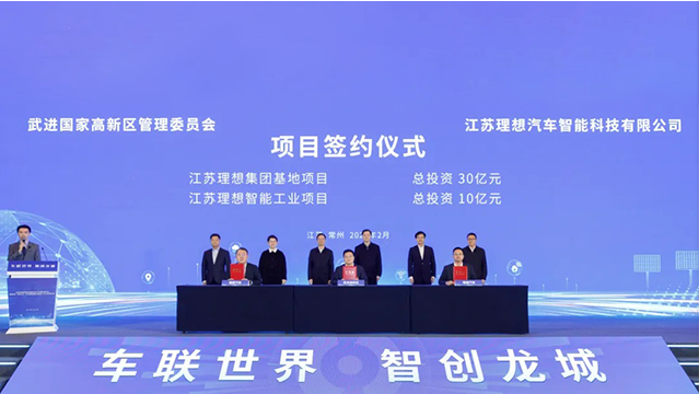 聚焦智能車(chē)聯(lián)網(wǎng) 常州“百場(chǎng)千企”產(chǎn)業(yè)鏈對(duì)接會(huì)舉行