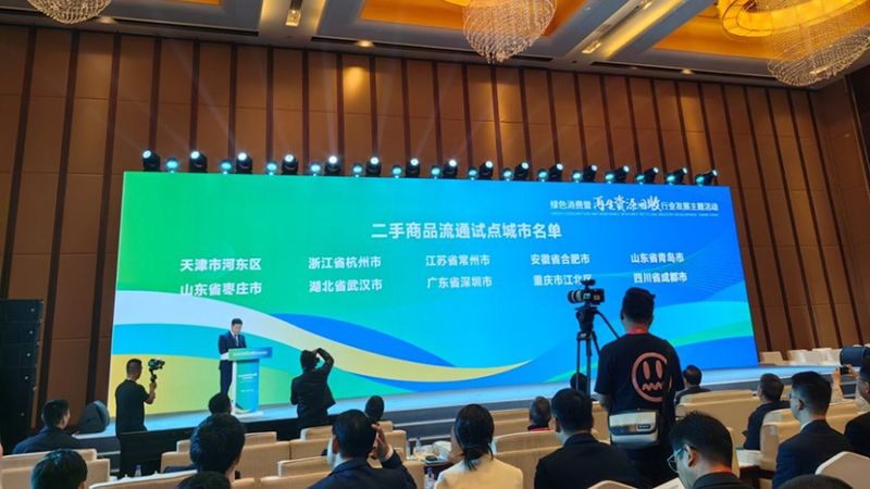全省唯一！常州入選全國(guó)首批二手商品流通試點(diǎn)城市